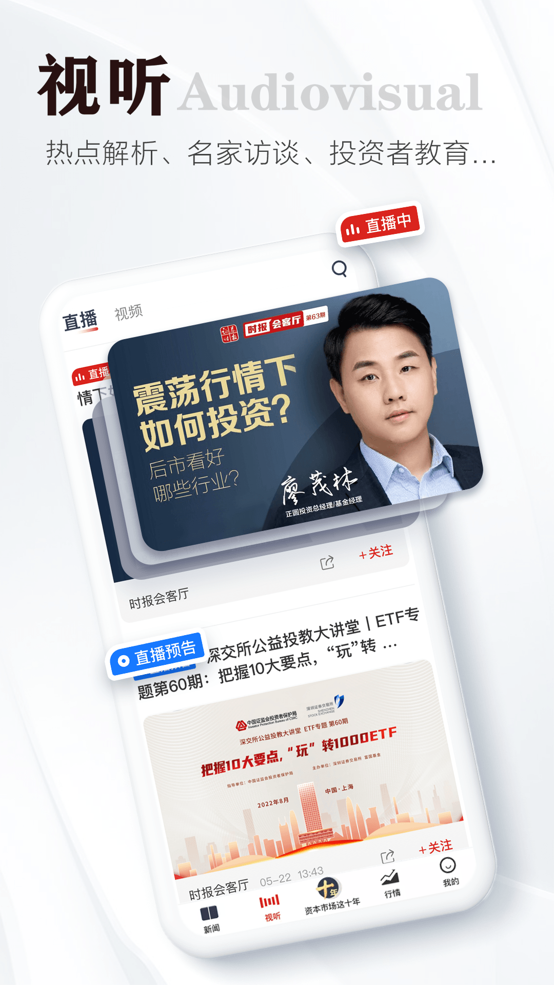 證券時(shí)報(bào)網(wǎng)手機(jī)版 v5.0.13 官方安卓版 4