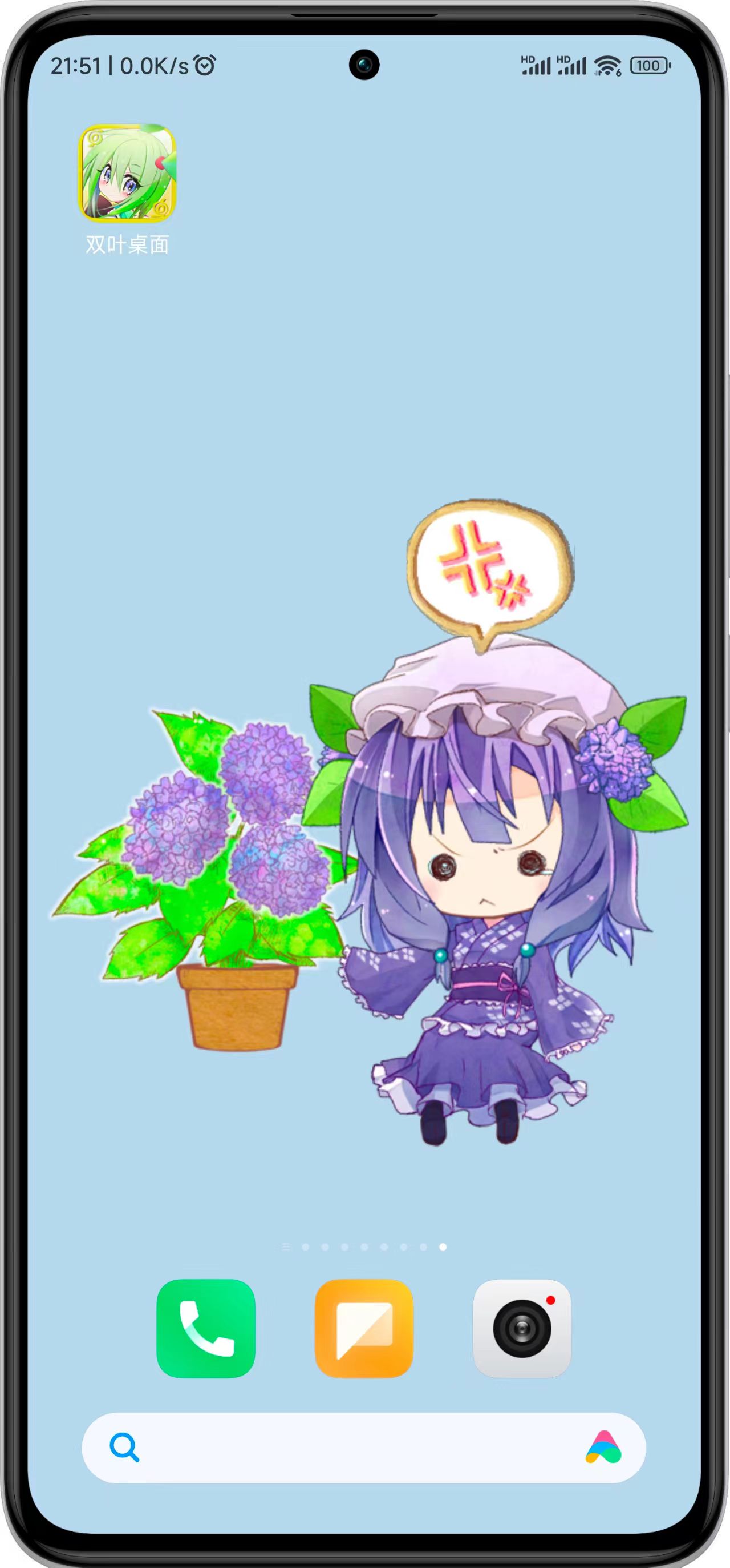 雙葉桌面 v1.0.4 安卓版 2