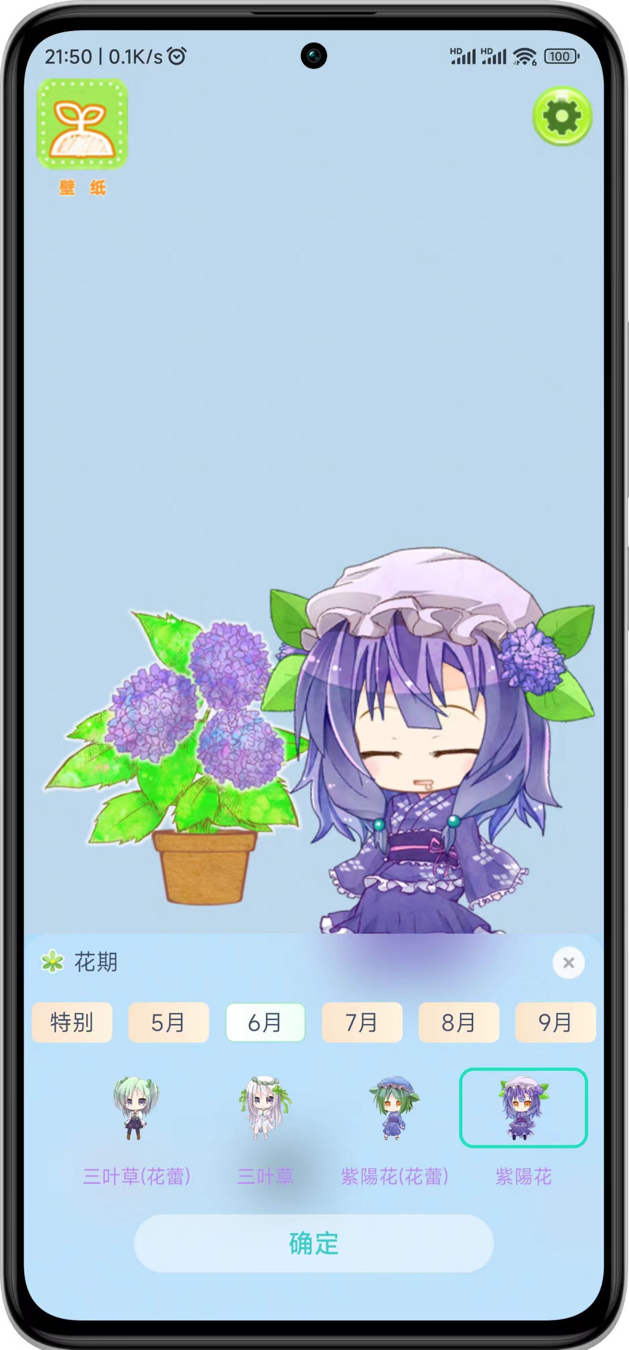 雙葉桌面 v1.0.4 安卓版 3