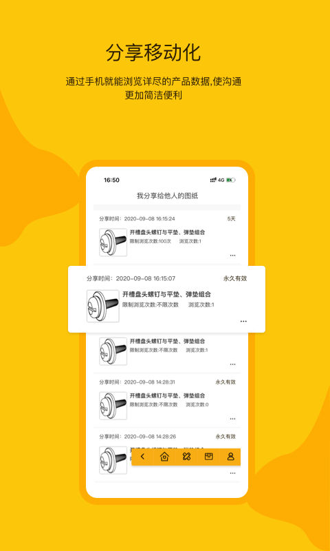 工數(shù)寶 v1.7.1 安卓版 1