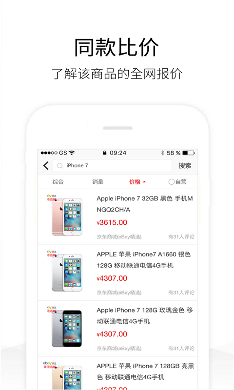 歷史價(jià)格查詢軟件 v1.9.5 安卓版 2