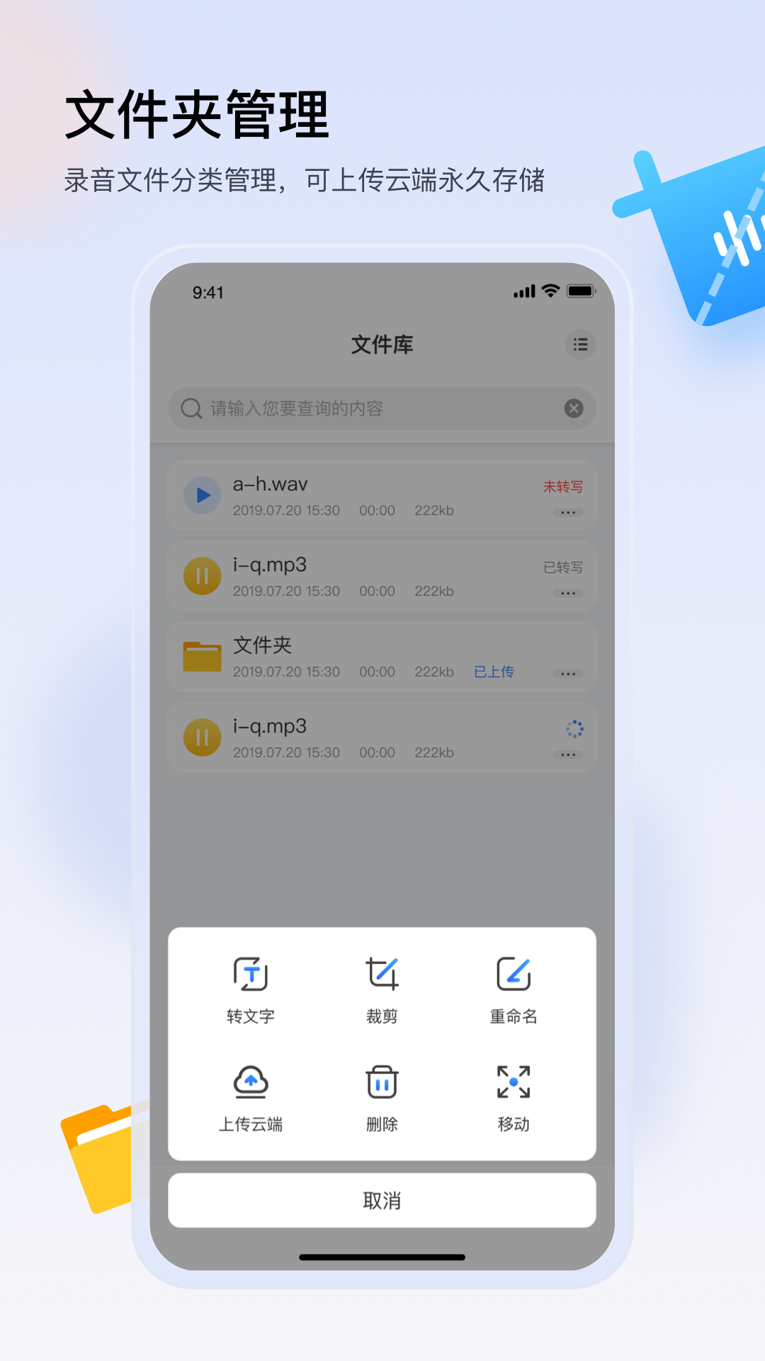 楚少錄音 v2.9.6 最新版 1