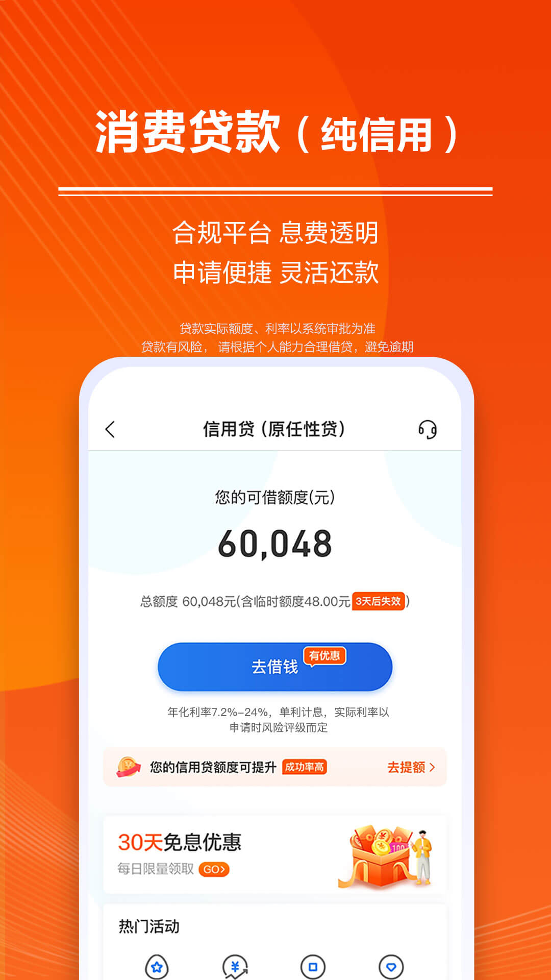 蘇寧金融官方免費 v6.8.74 安卓版 1