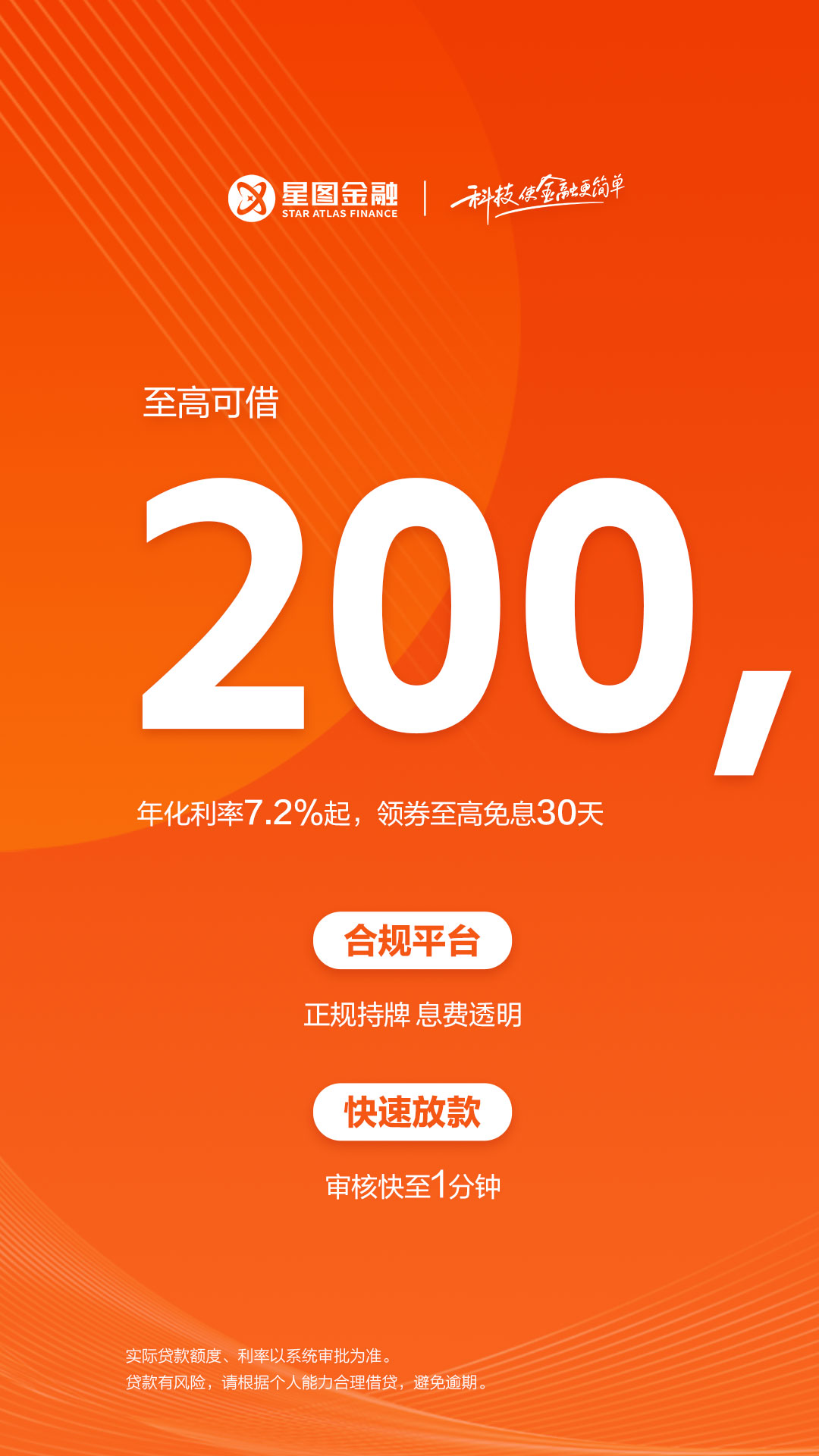 蘇寧金融官方免費 v6.8.74 安卓版 0