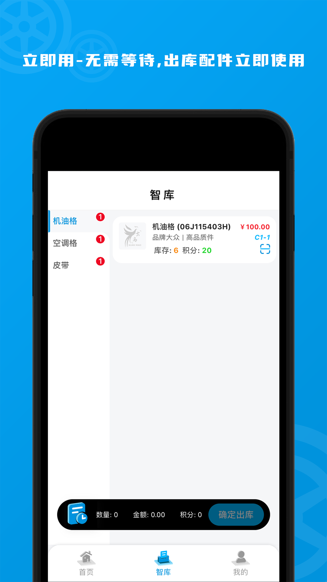 玄鳥智庫 v1.1.0 安卓版 1