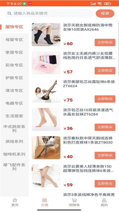 兌好物最新版 v2.484 安卓版 1