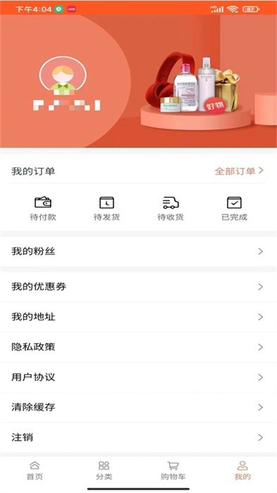 兌好物最新版 v2.484 安卓版 3