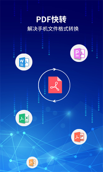 pdf快轉(zhuǎn)手機軟件 v2.2.16 安卓版 2