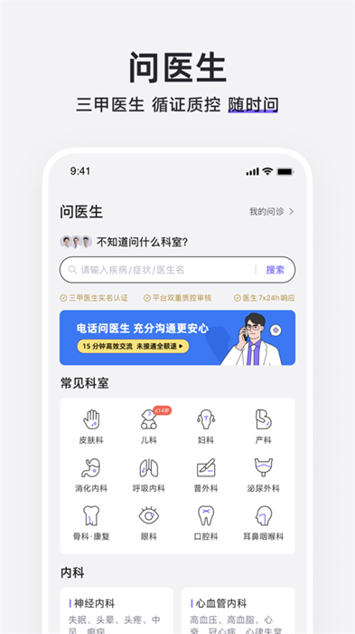 丁香醫(yī)生ios版 v11.14.0 官方iphone版 1