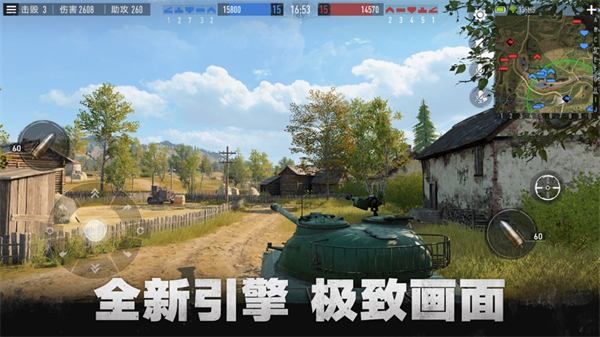坦克連ios手機(jī)版 v7.8 官方iPhone版 1