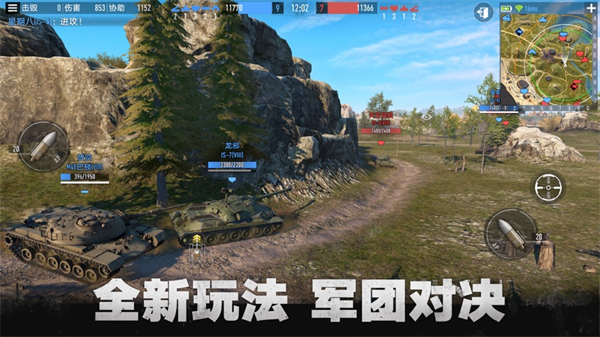 坦克連ios手機(jī)版 v7.8 官方iPhone版 2