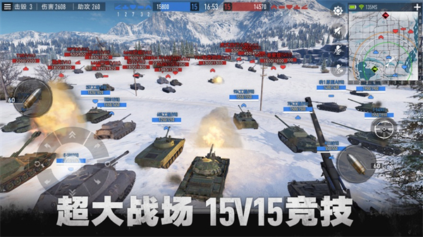 坦克連ios手機(jī)版 v7.8 官方iPhone版 4