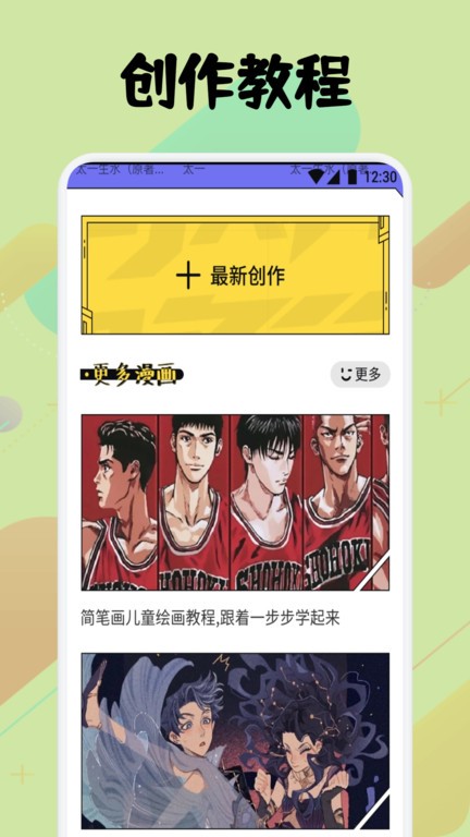 弗士漫畫(huà) v1.3 安卓版 2