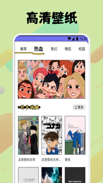 弗士漫畫(huà) v1.3 安卓版 4