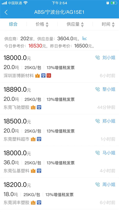 普拉司 v5.10.8 安卓版 1
