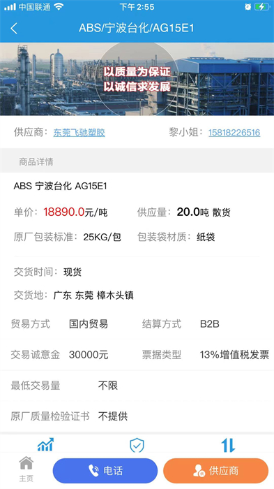 普拉司 v5.10.8 安卓版 2