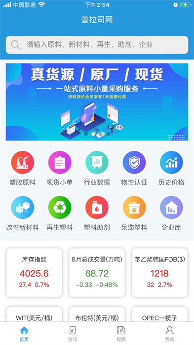 普拉司 v5.10.8 安卓版 3