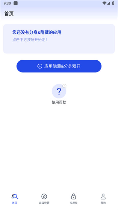 多開分身管理大師 v1.6 2