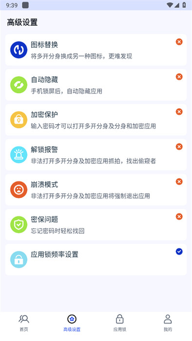 多開分身管理大師 v1.6 1