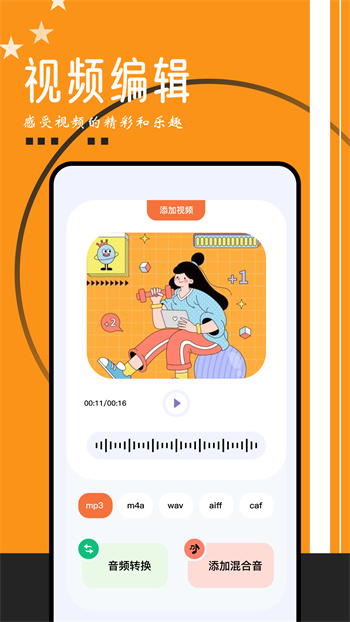 飛翔音樂(Fly Music) v1.2 安卓版 2