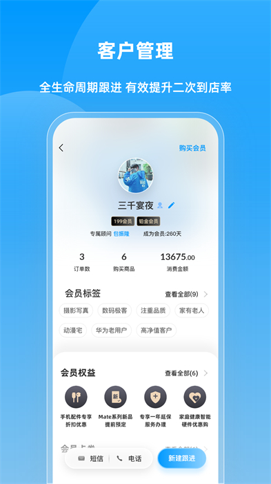 快售云商 v3.1.0 安卓版 0