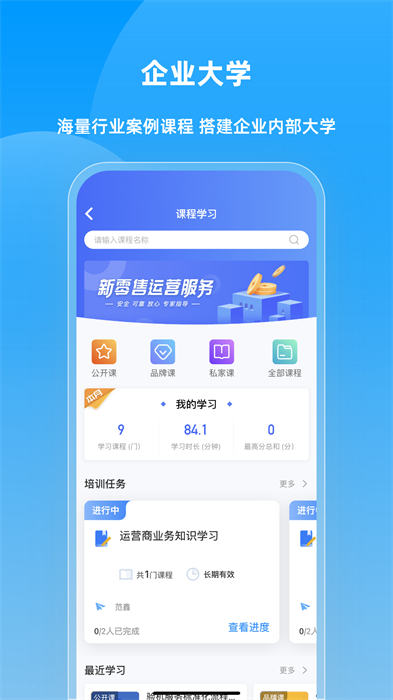 快售云商 v3.1.0 安卓版 3