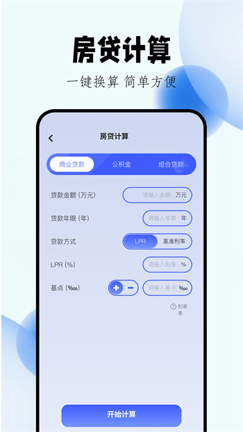 mikutools工具集合 v1.4 最新安卓版 0