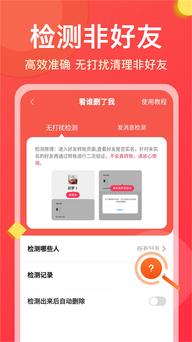 微商大師手機 v3.4.0 安卓版 0