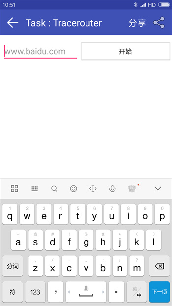 網(wǎng)絡(luò)萬用表最新版 v2.2.91 安卓版 3