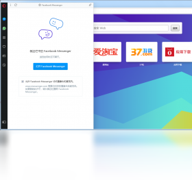 opera瀏覽器電腦版 v112.0.5197.39 最新版 3