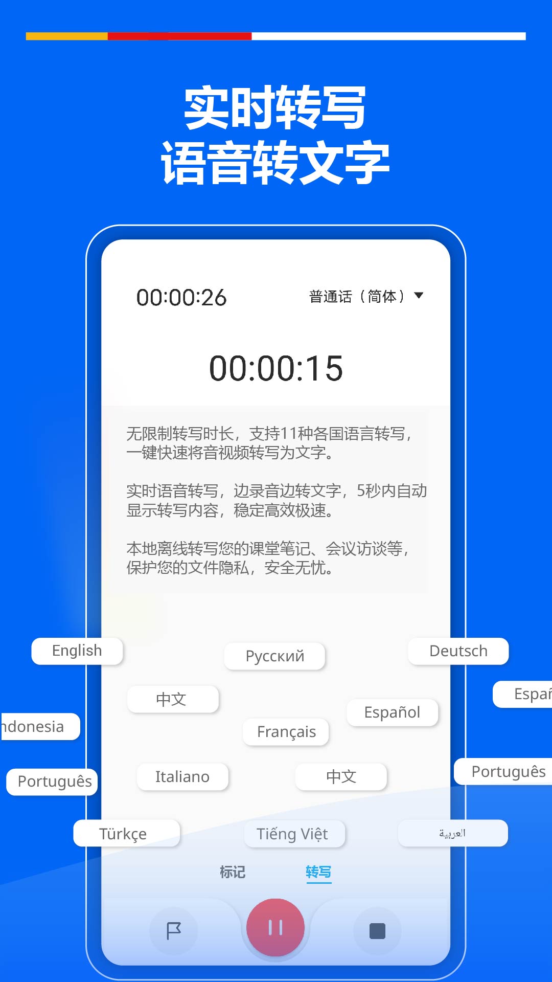 超級(jí)錄音機(jī)app v2.4.4.1 安卓版 0