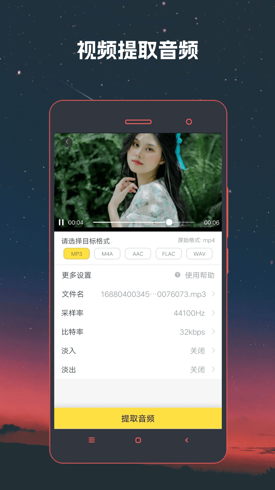 視頻格式工廠軟件(萬能視頻格式轉換器) v4.1.67 安卓版 3