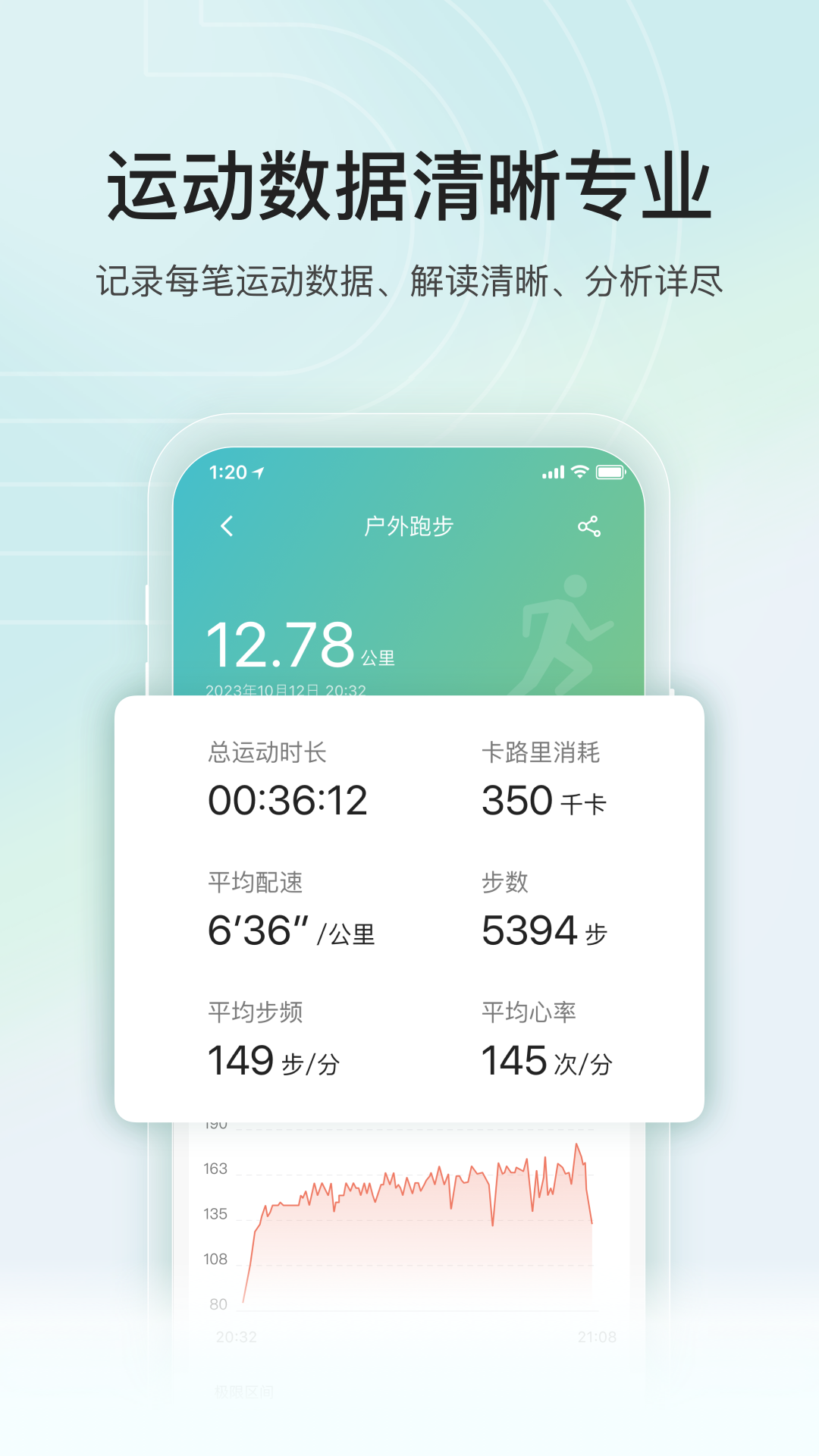 樂心官方版 v2.2.7 安卓版 1