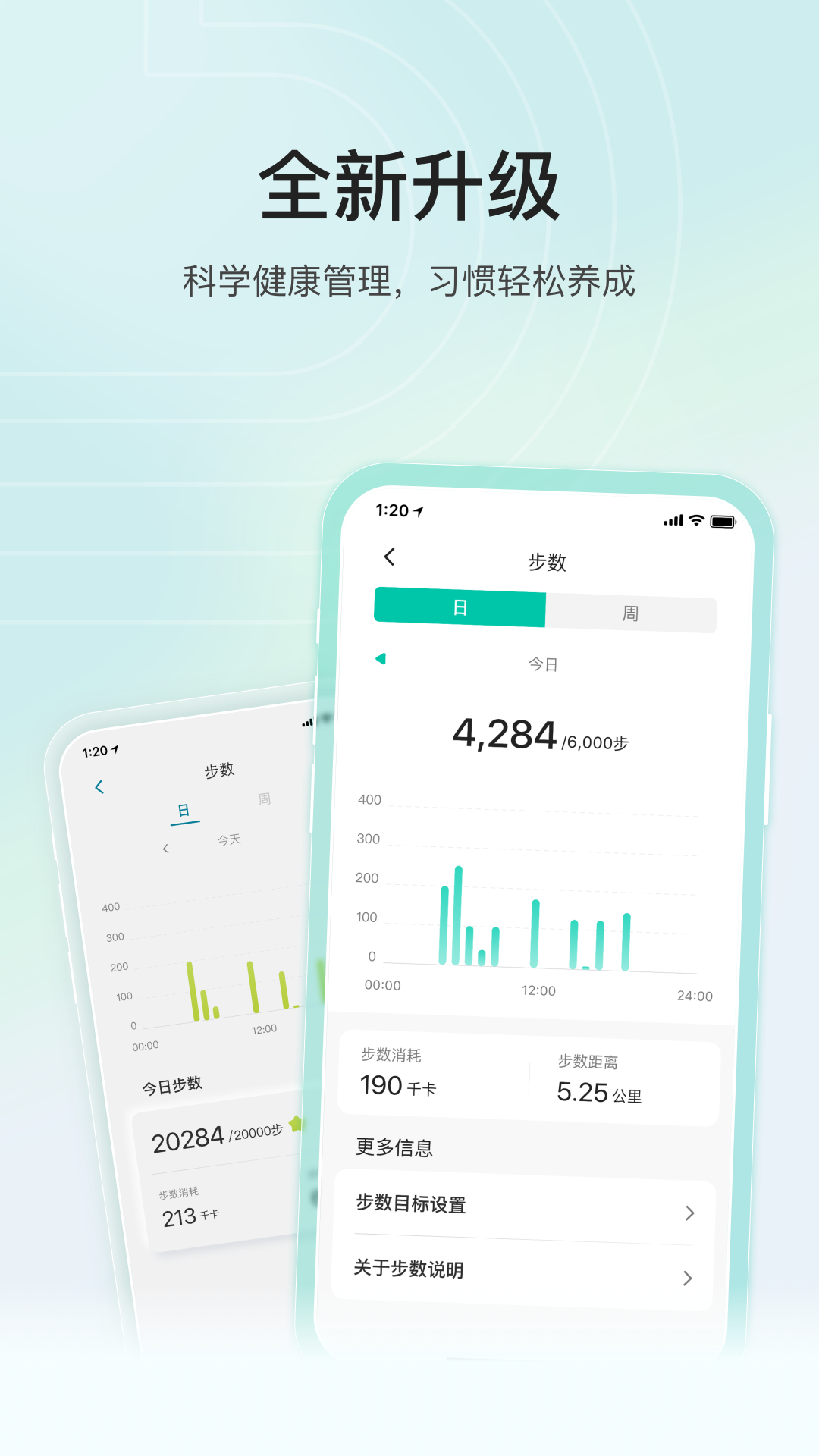 樂心官方版 v2.2.7 安卓版 0