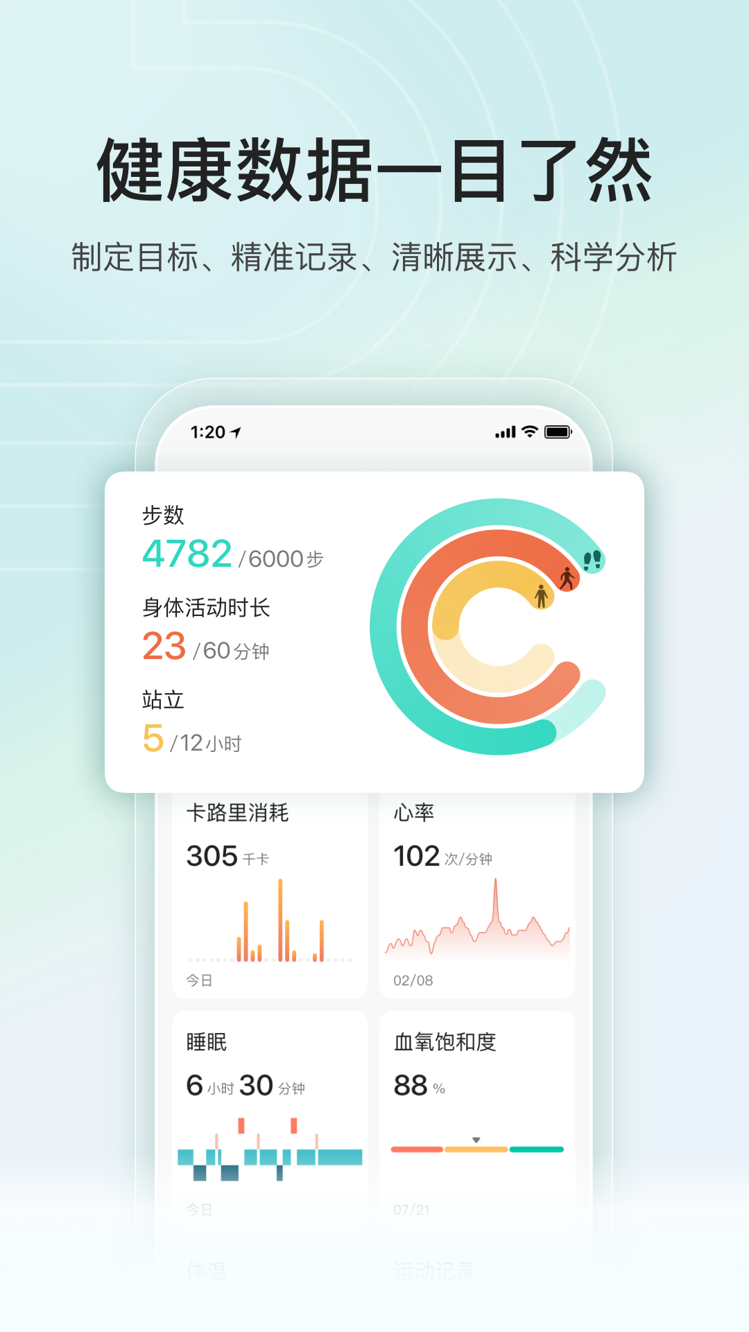 樂心官方版 v2.2.7 安卓版 3