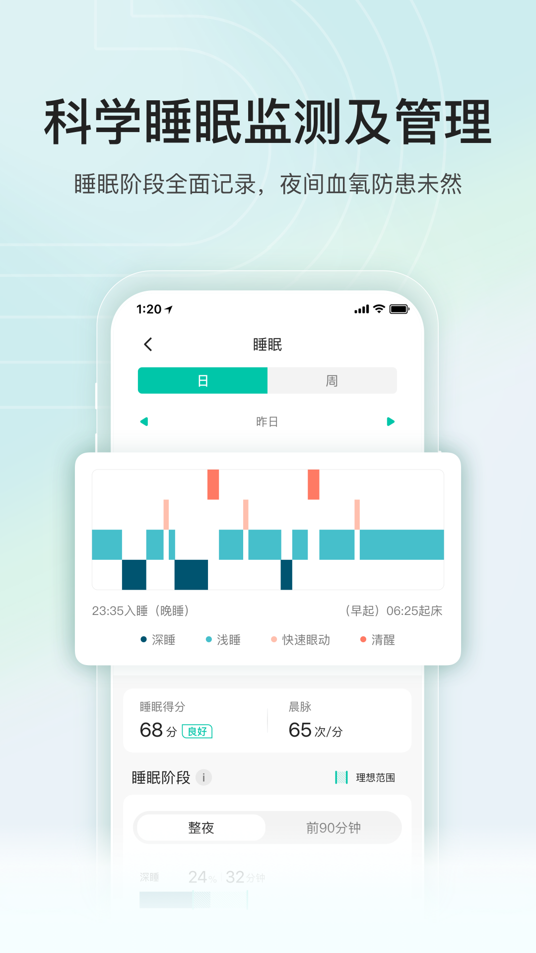 樂心官方版 v2.2.7 安卓版 2