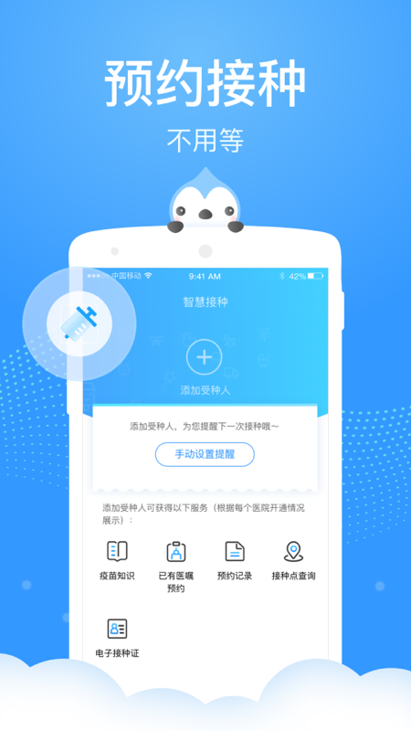 上海健康云客戶端(來滬人員登記) v5.8.0 最新版 2