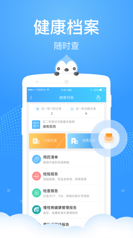 上海健康云客戶端(來滬人員登記) v5.8.0 最新版 0