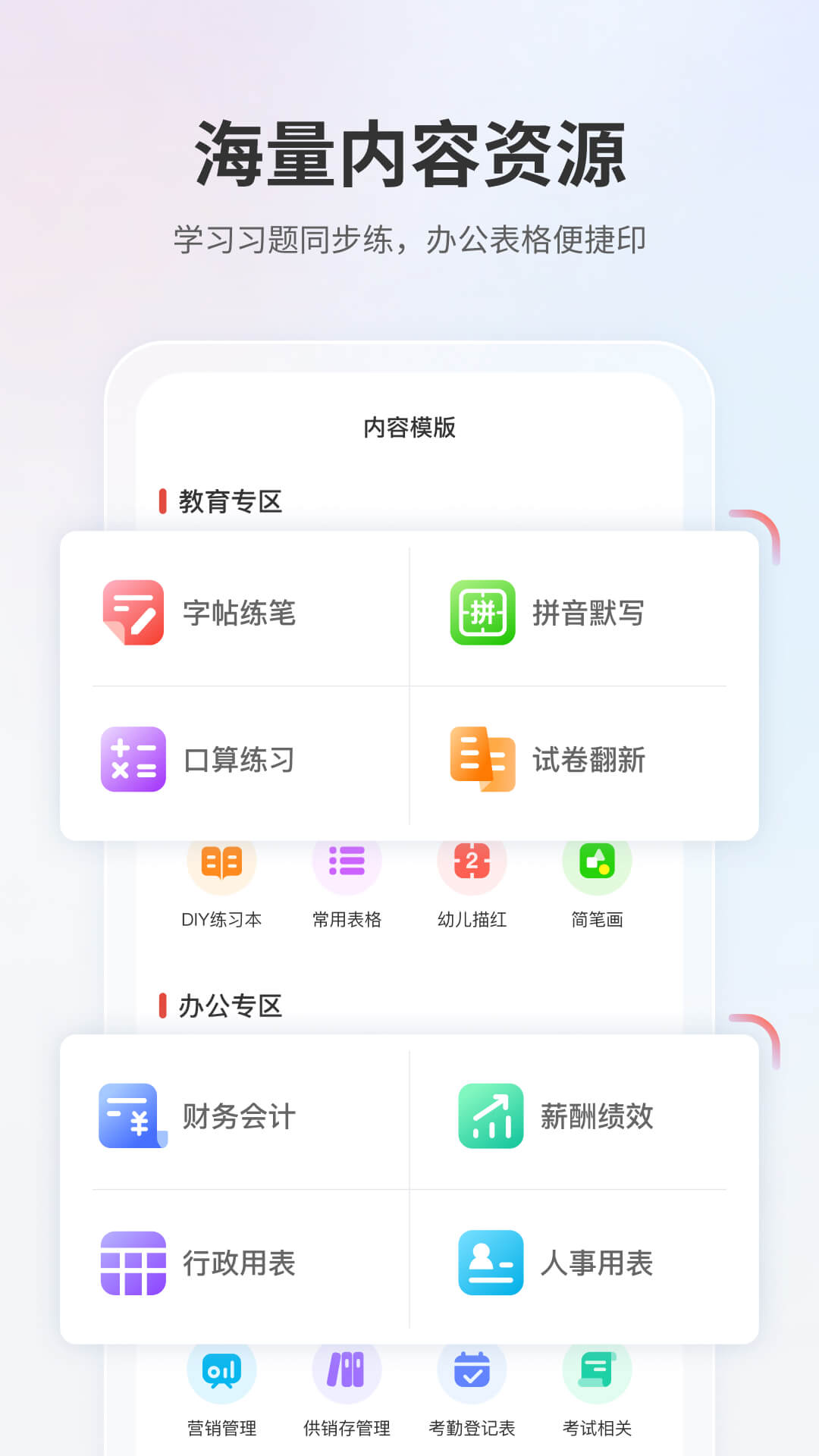 奔圖打印機(jī) v2.0.179 安卓版 2