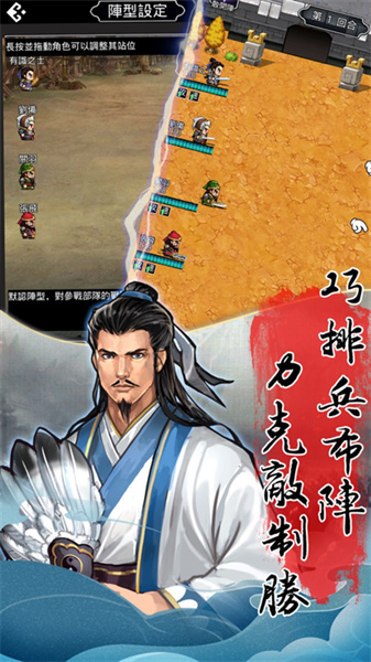 九游仙國志 v1.16.0 安卓版 0