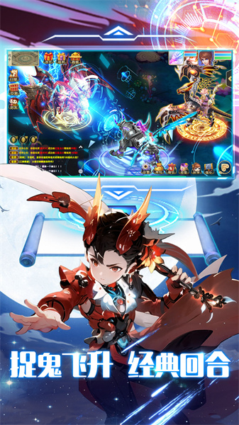 思仙手游 v1.0.2.18 安卓版 1