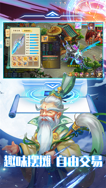 思仙手游 v1.0.2.18 安卓版 0