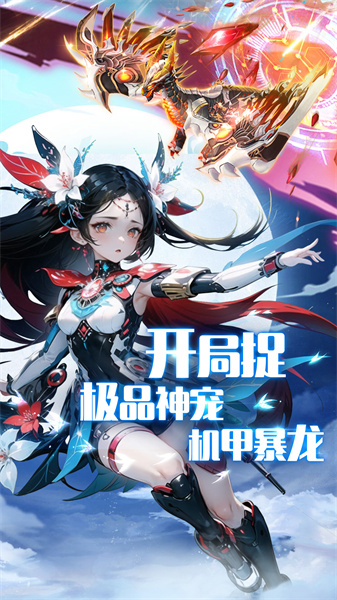 思仙手游 v1.0.2.18 安卓版 2