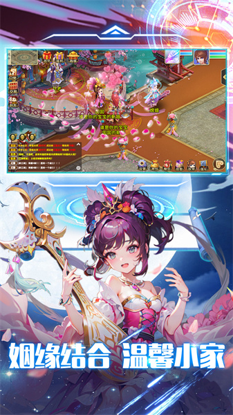 思仙手游 v1.0.2.18 安卓版 3