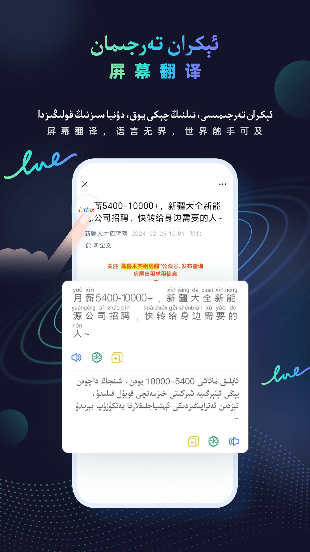 izdax輸入法最新版 v5.1.24 安卓版 1