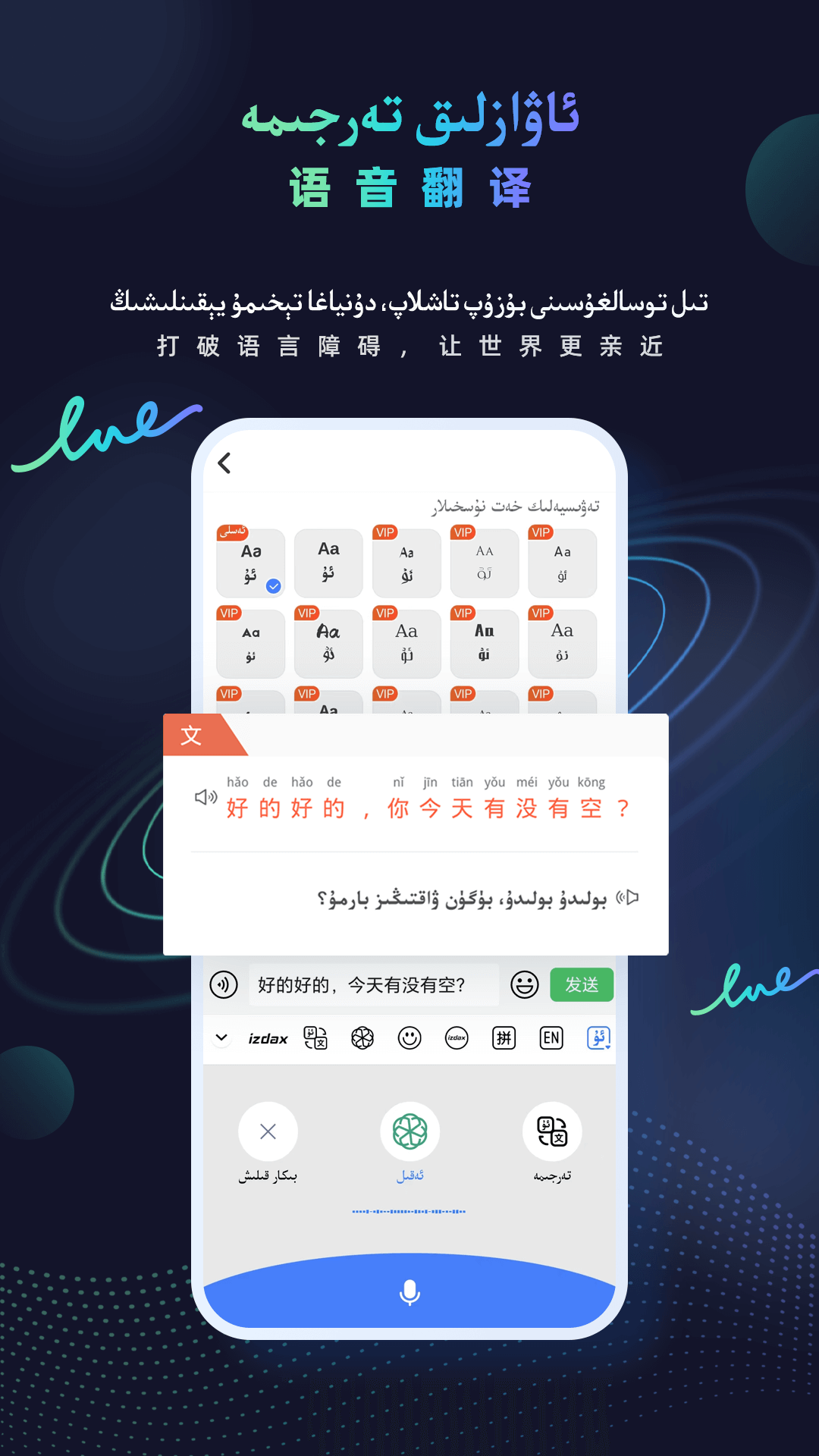 izdax輸入法最新版 v5.1.24 安卓版 0