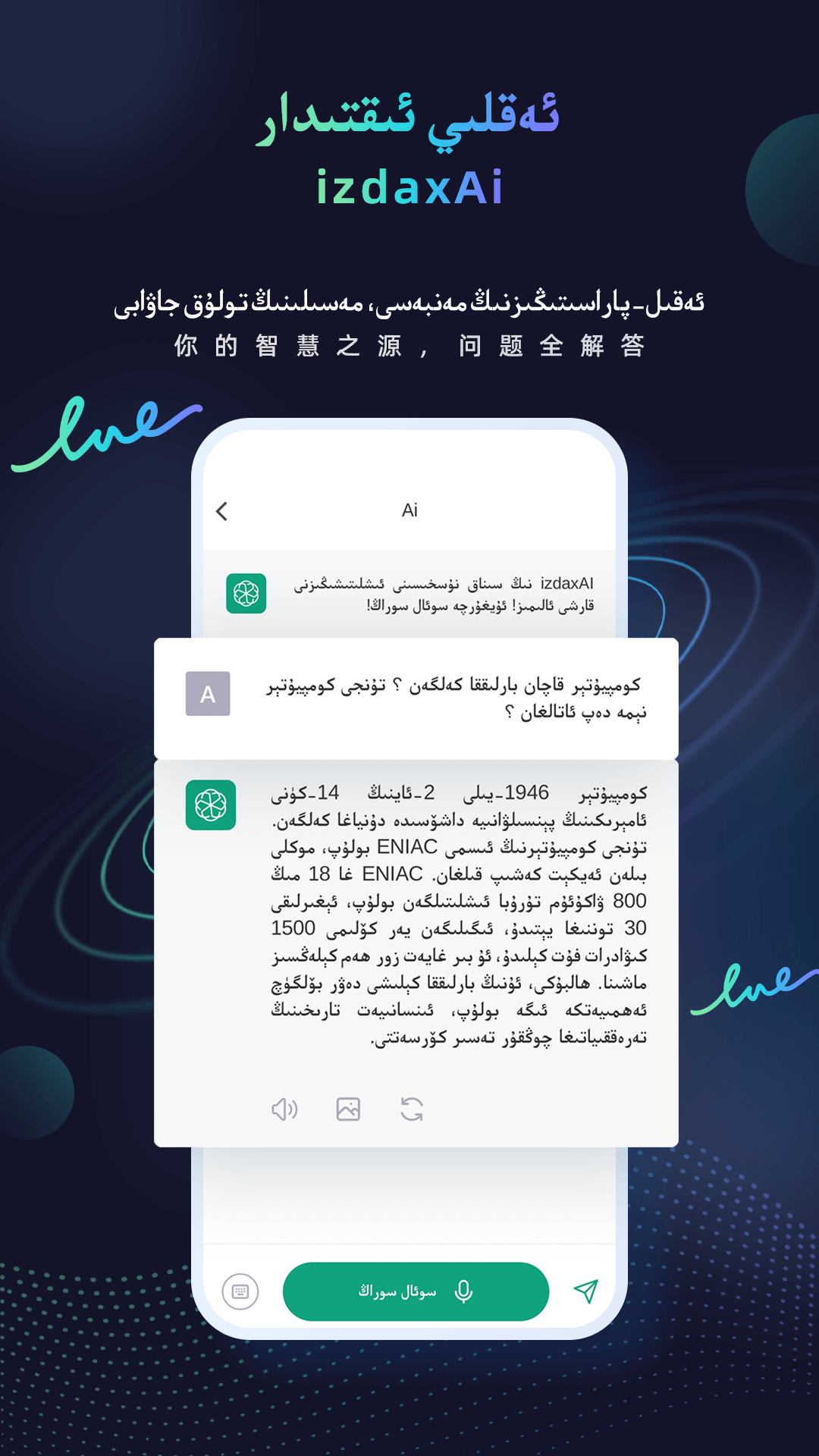 izdax輸入法最新版 v5.1.24 安卓版 3