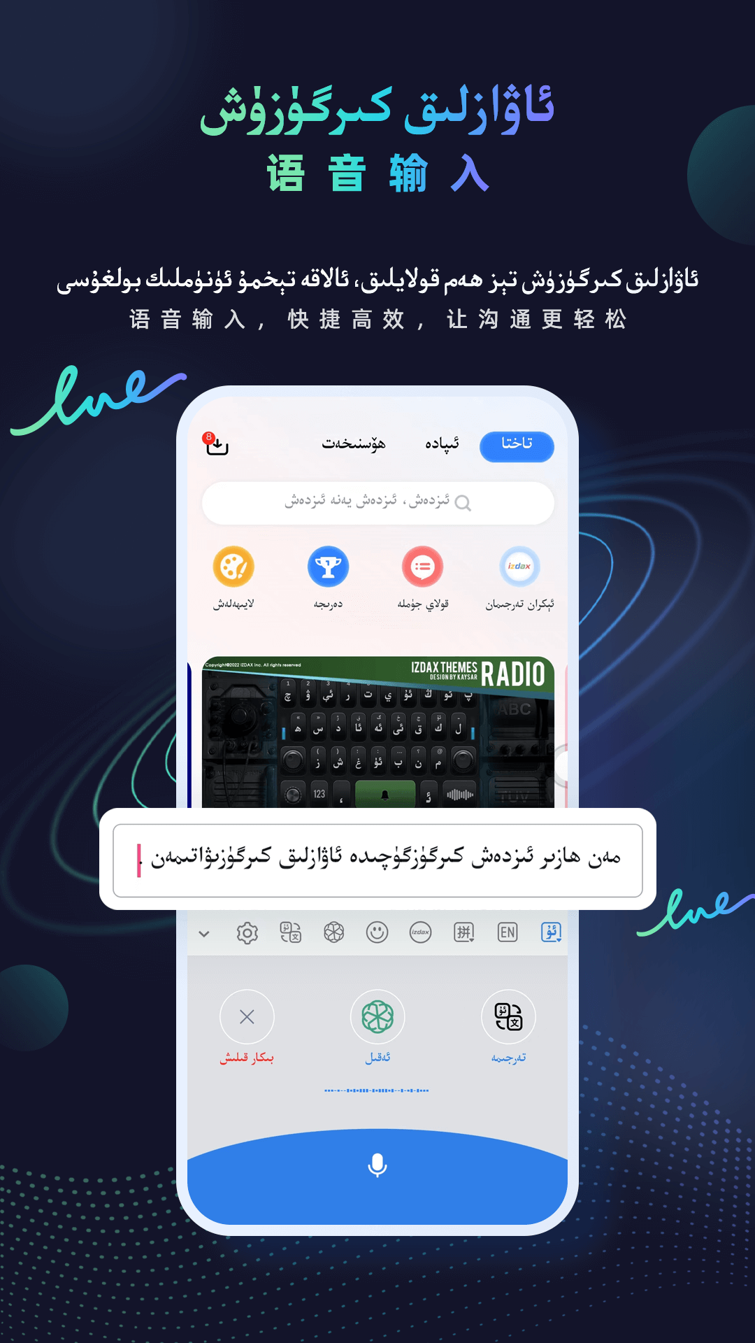 izdax輸入法最新版 v5.1.24 安卓版 2