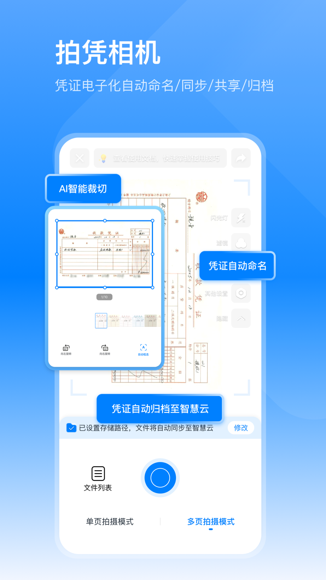 榮大智慧云 v3.4.1 安卓版 0