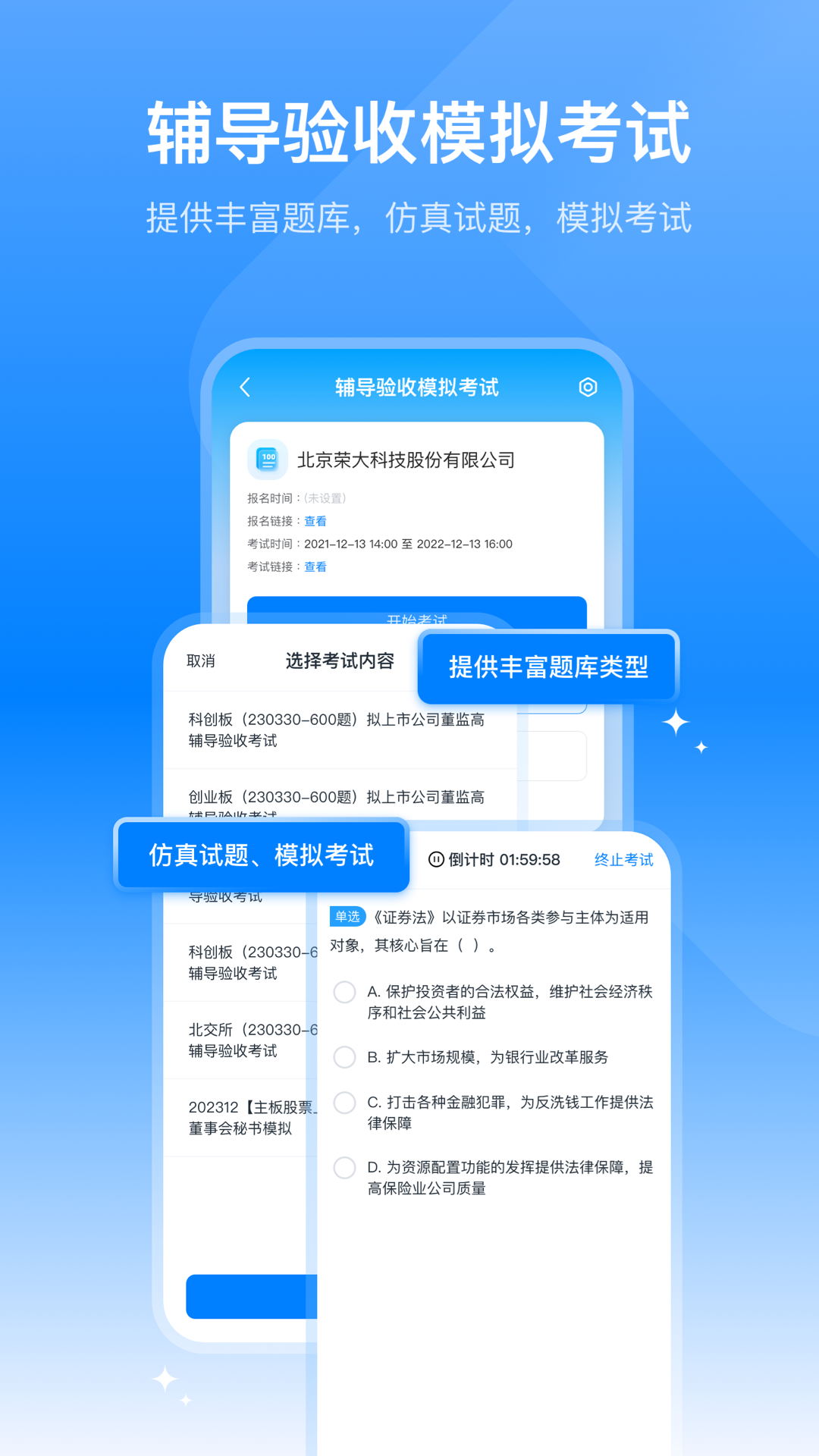 榮大智慧云 v3.4.1 安卓版 2